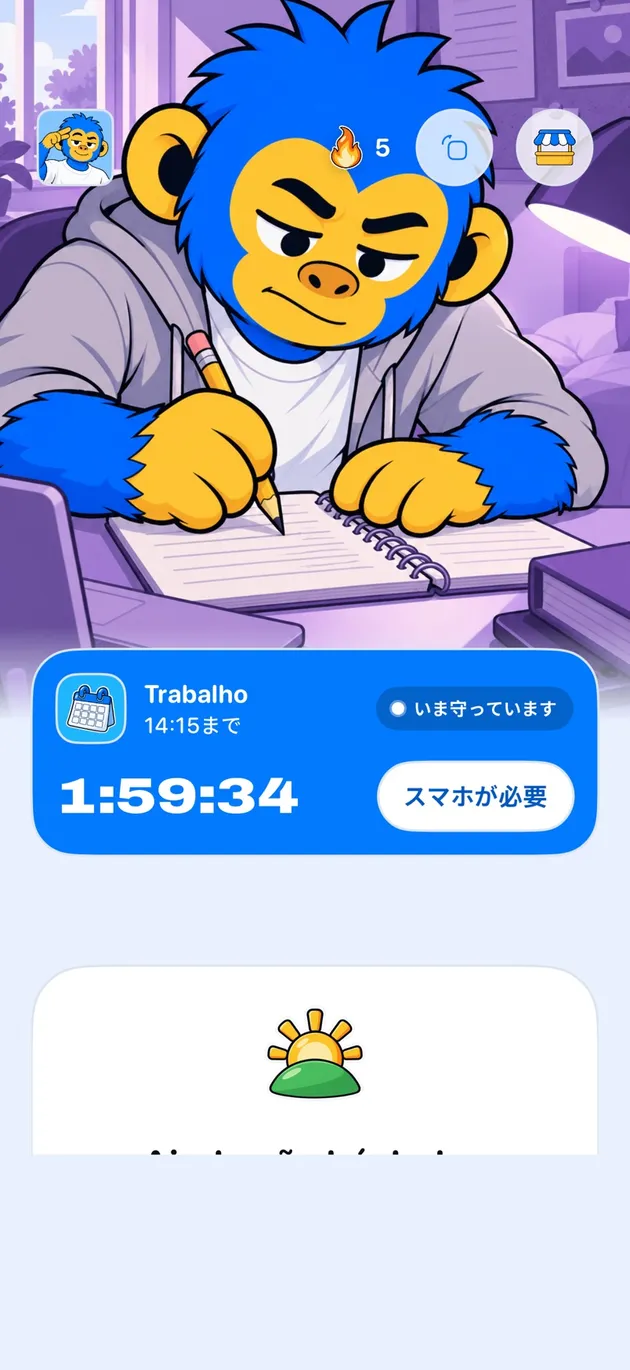 勉強するジェフと、保護中のブロックのカウントダウンが映る Offimo のホーム画面
